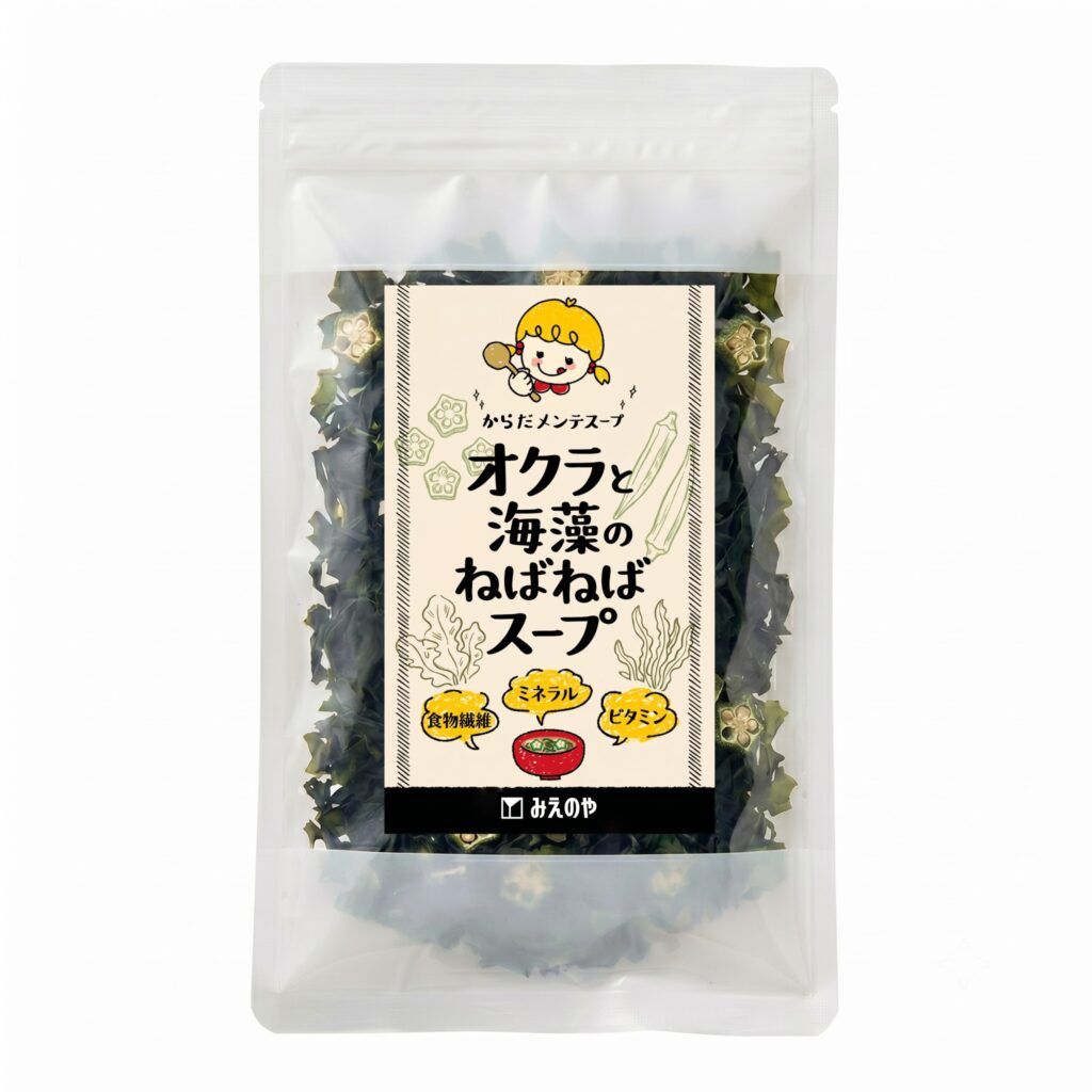 オクラと海藻のねばねばスープ